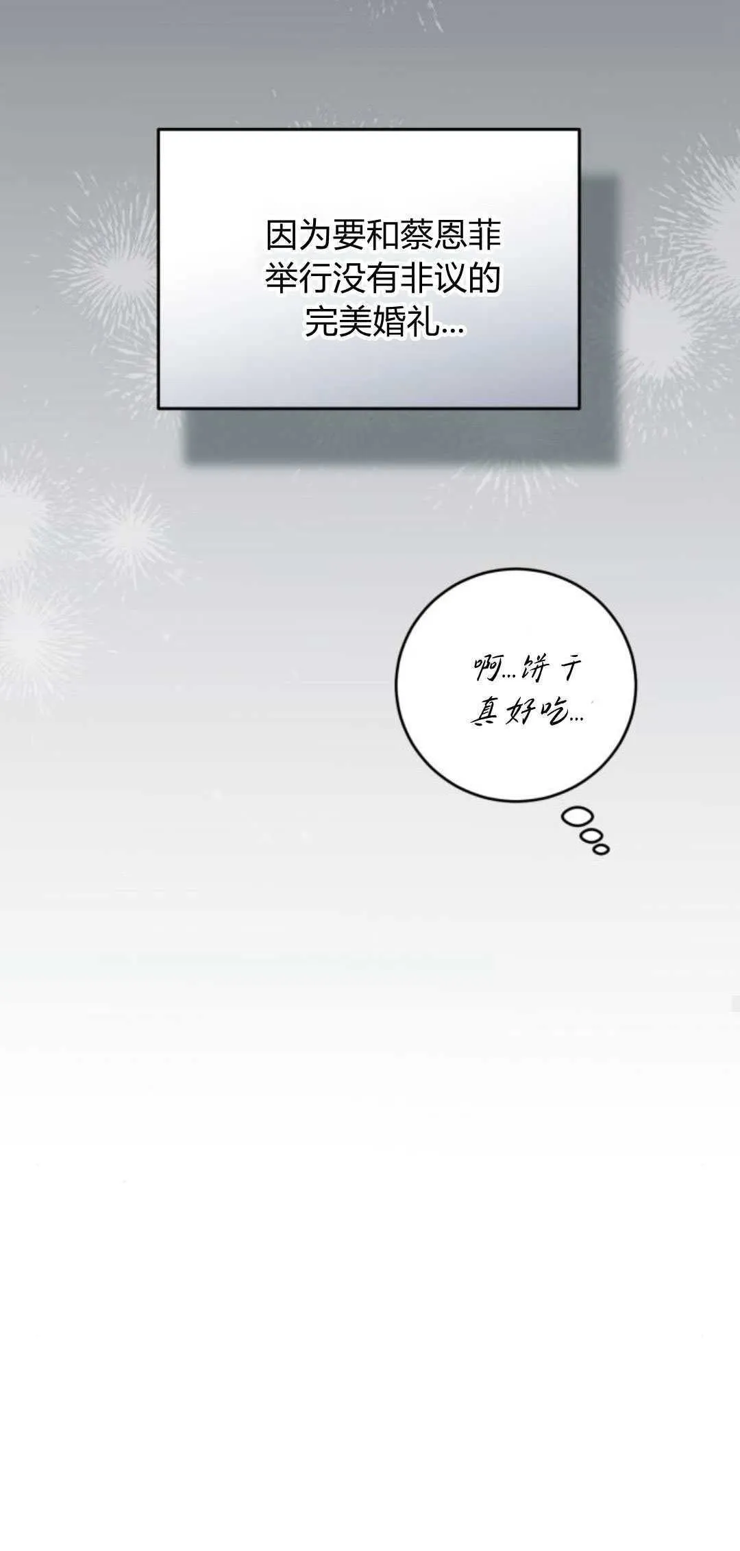 第34话 第63页
