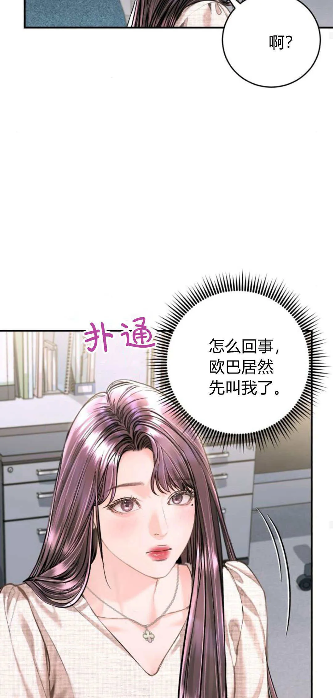 第34话 第65页