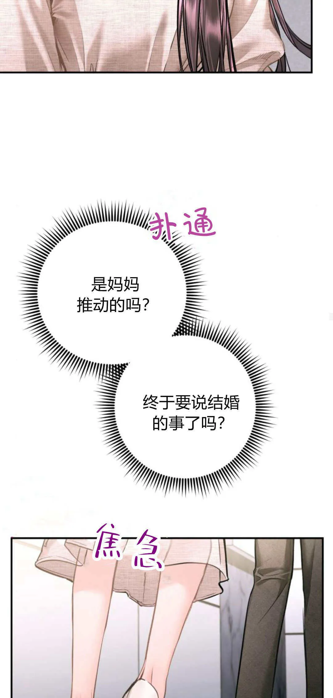 第34话 第66页