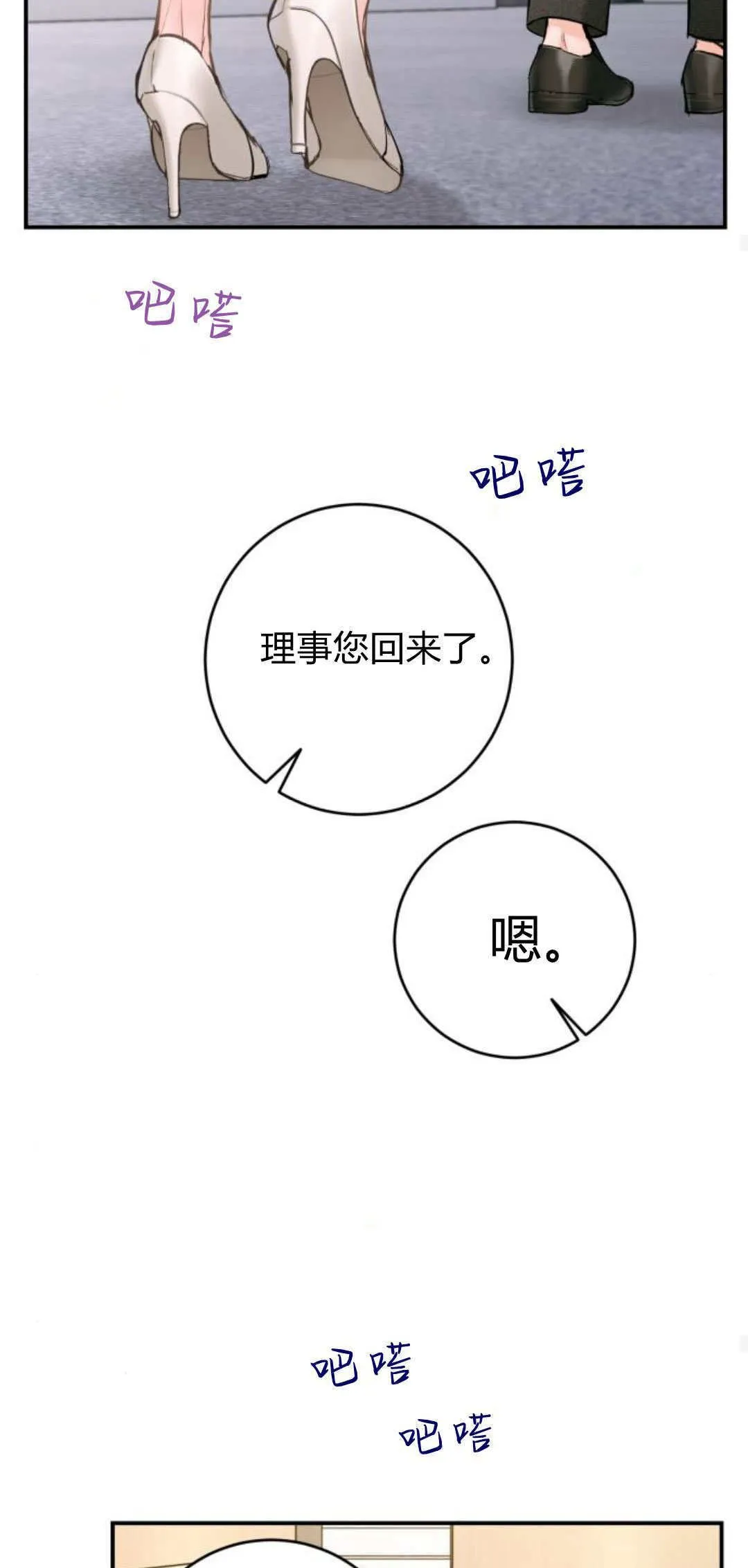第34话 第67页
