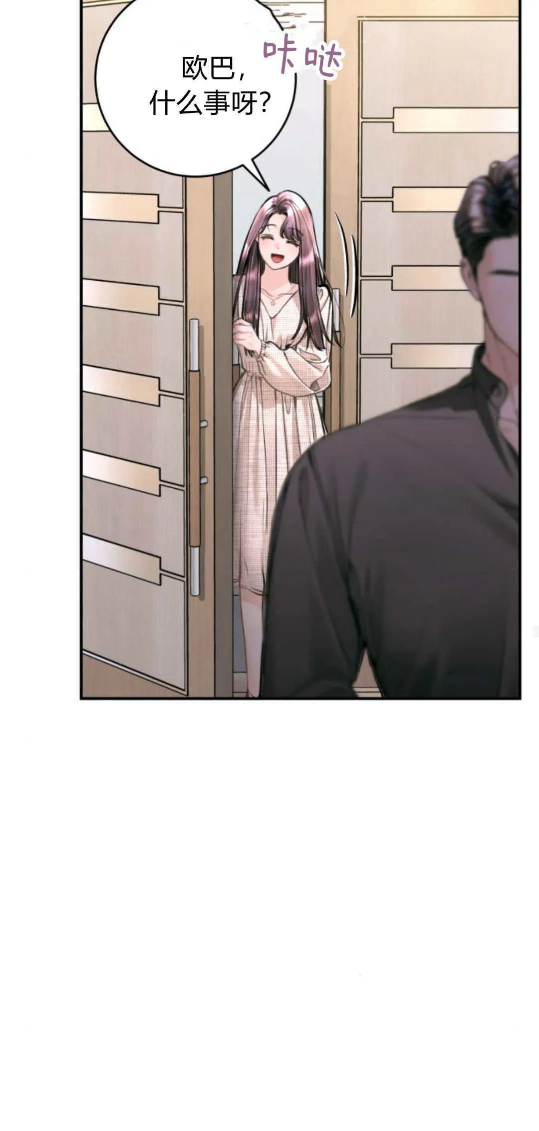 第34话 第68页