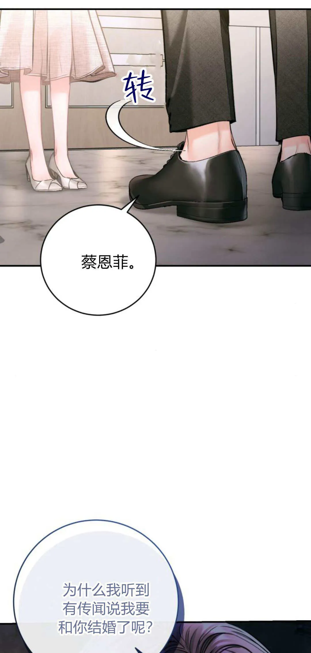 第34话 第69页