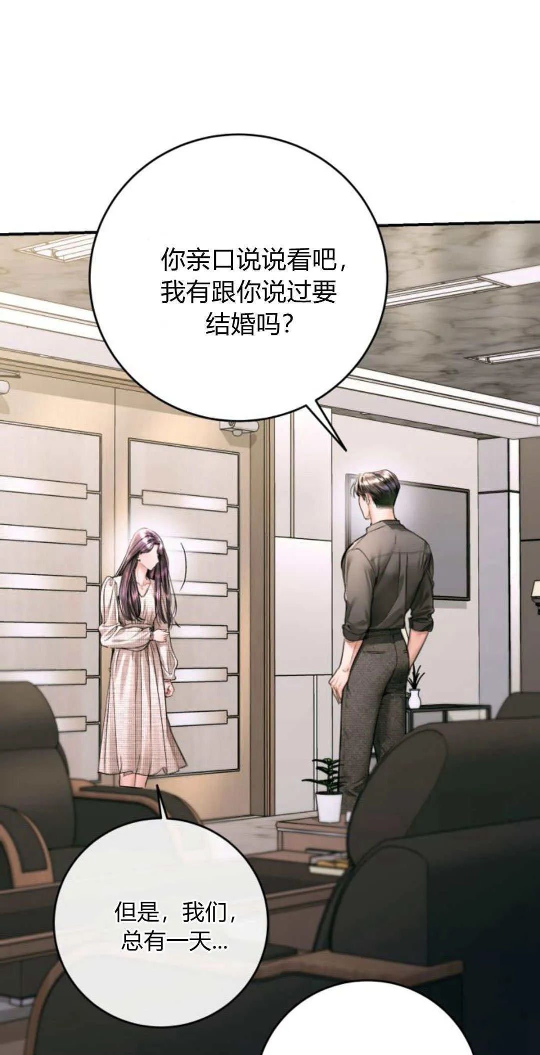 第34话 第71页