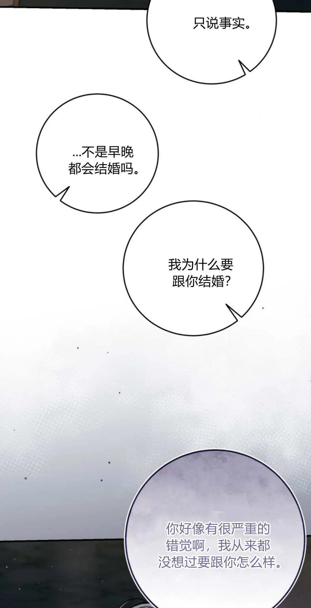 第34话 第72页