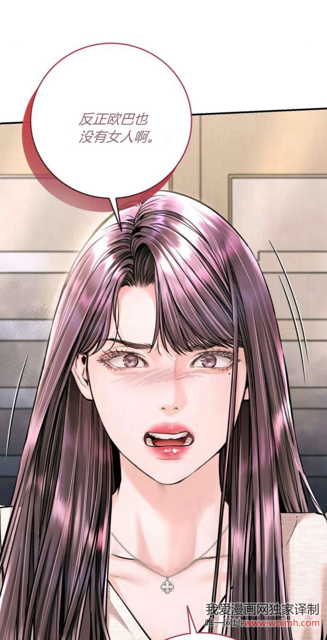 第34话 第74页