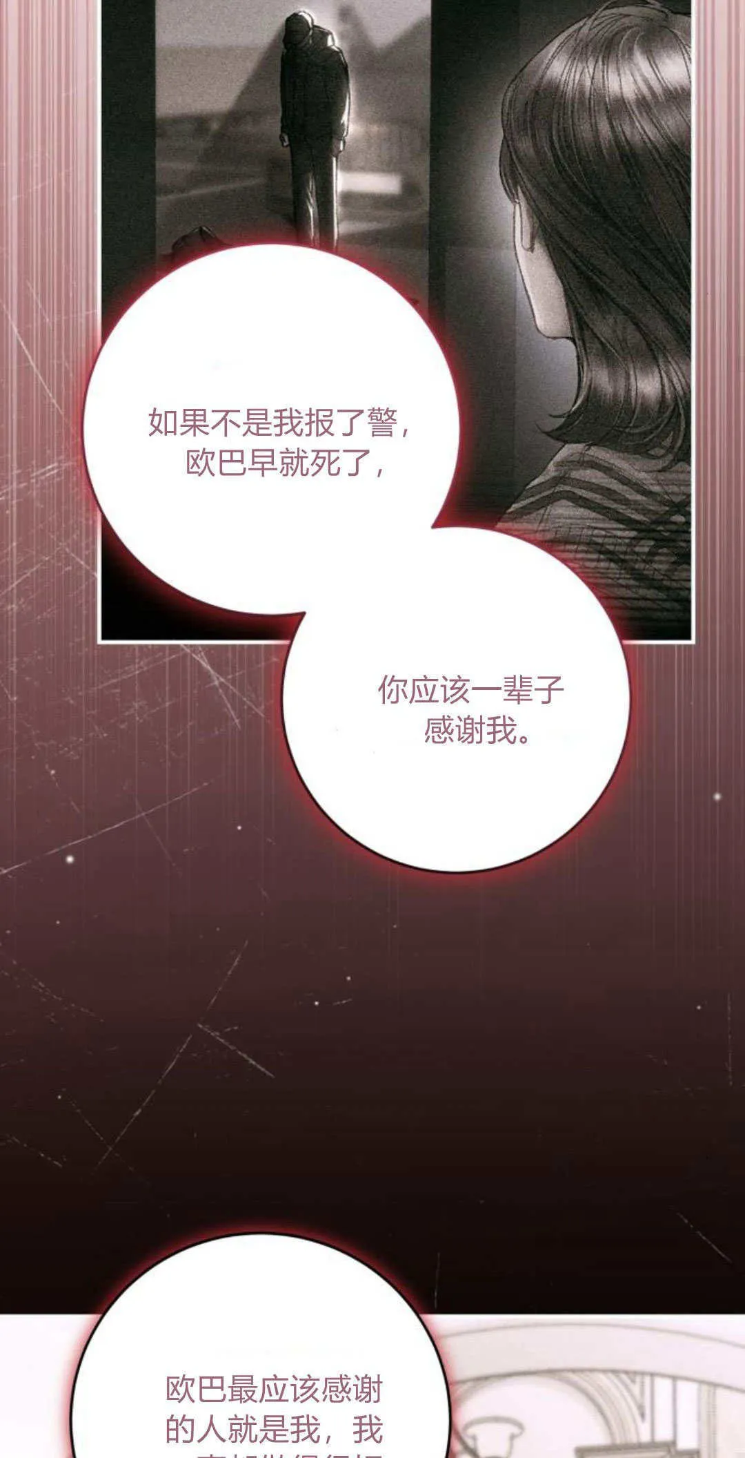 第34话 第76页