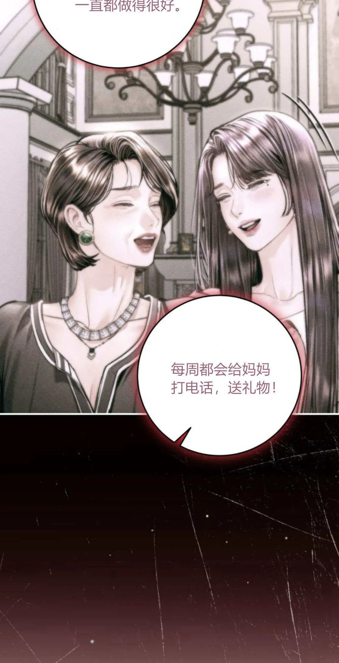 第34话 第77页