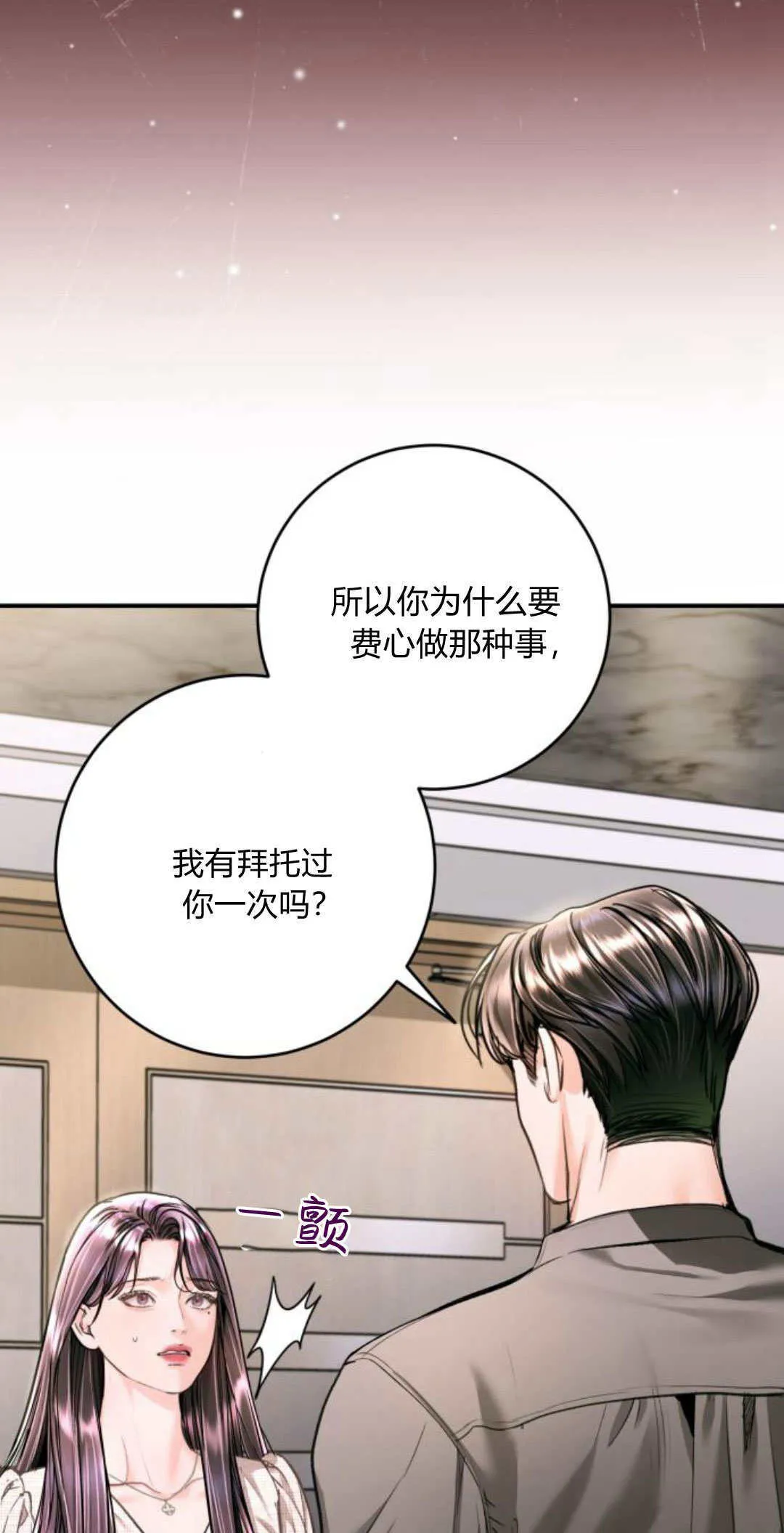第34话 第78页