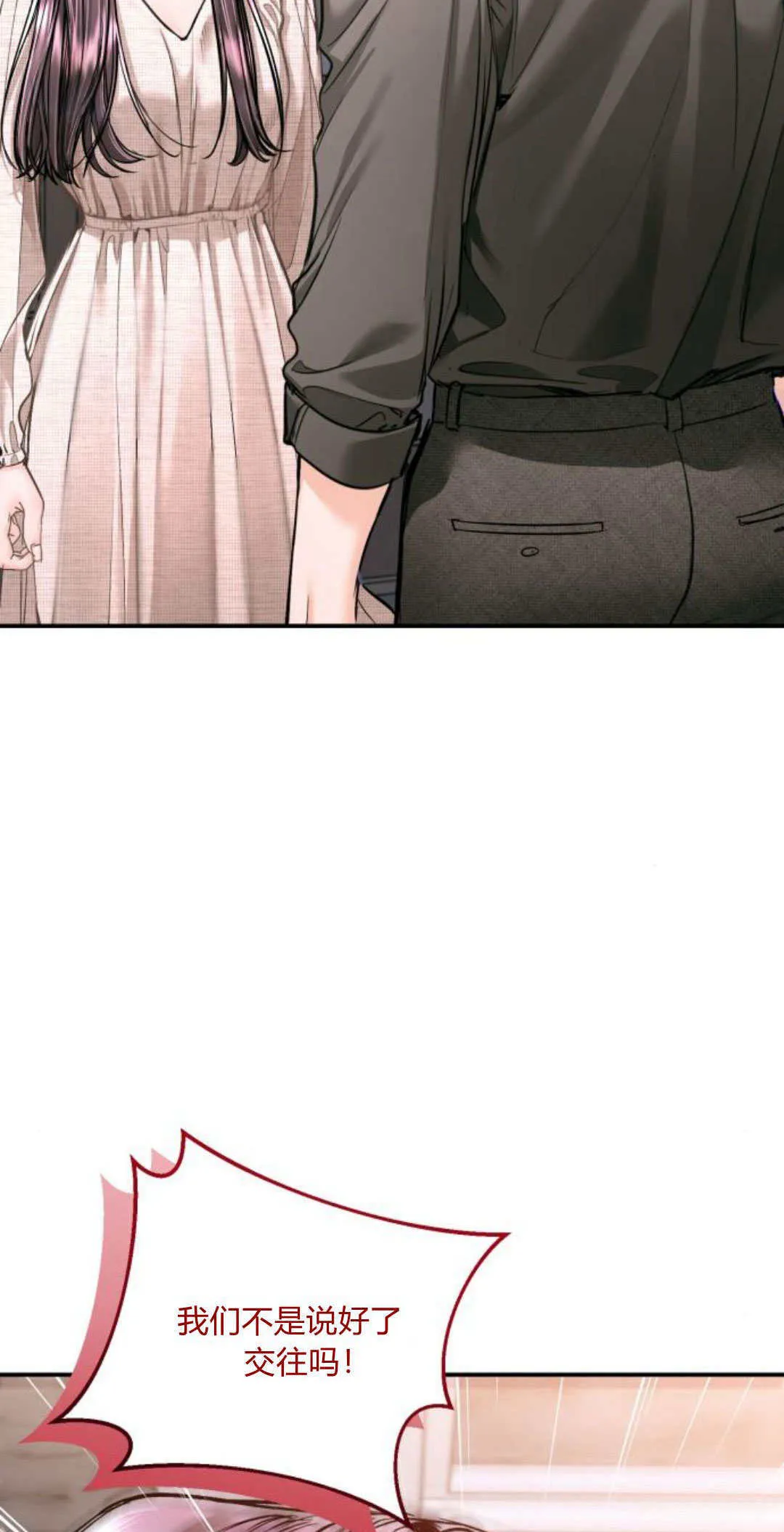 第34话 第79页