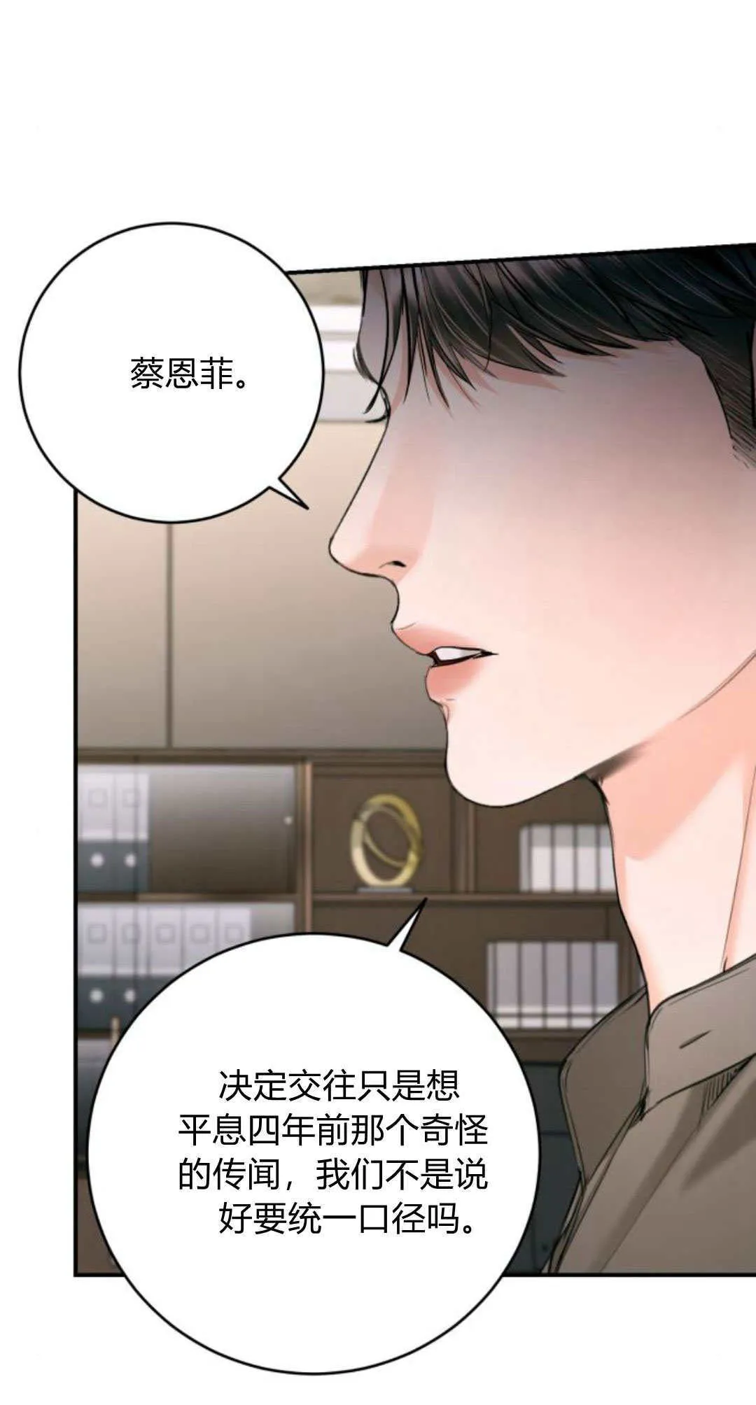 第34话 第81页