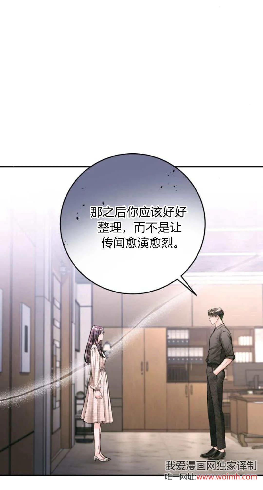第34话 第82页