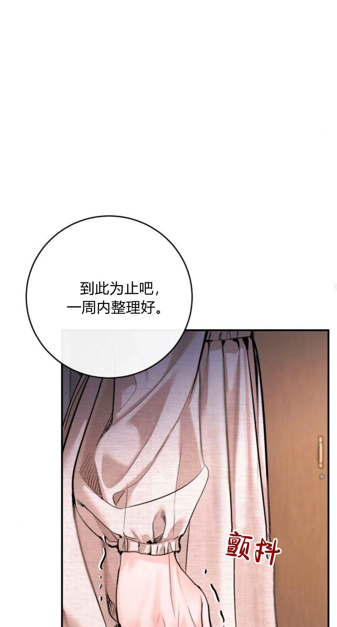 第34话 第83页