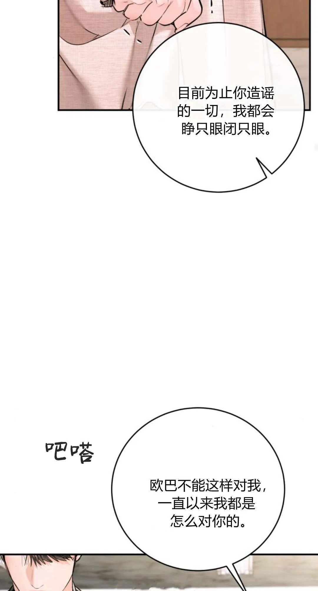 第34话 第84页