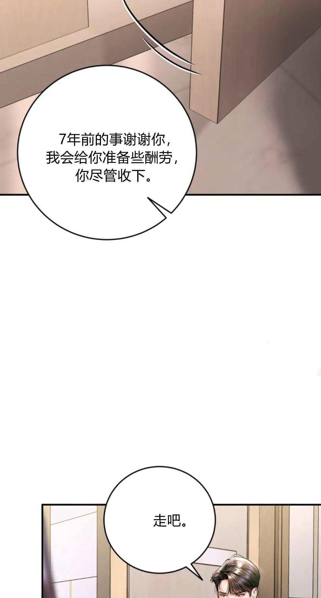 第34话 第86页