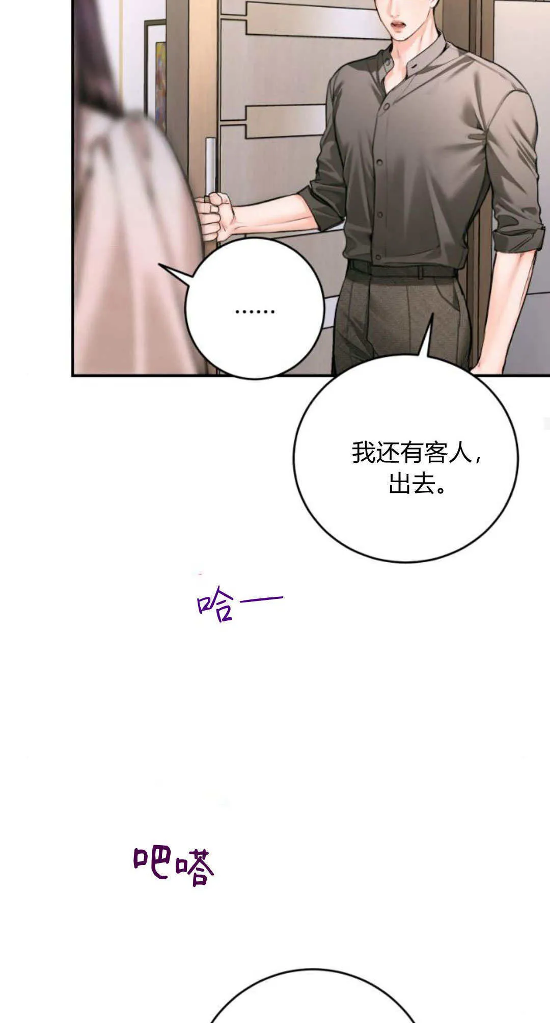 第34话 第87页