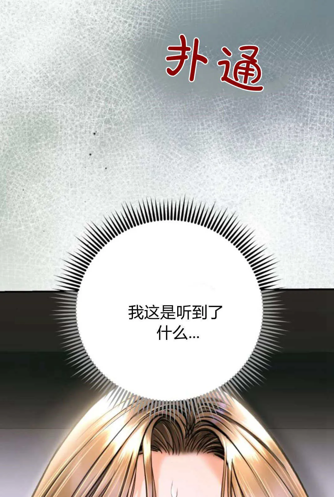 第34话 第93页