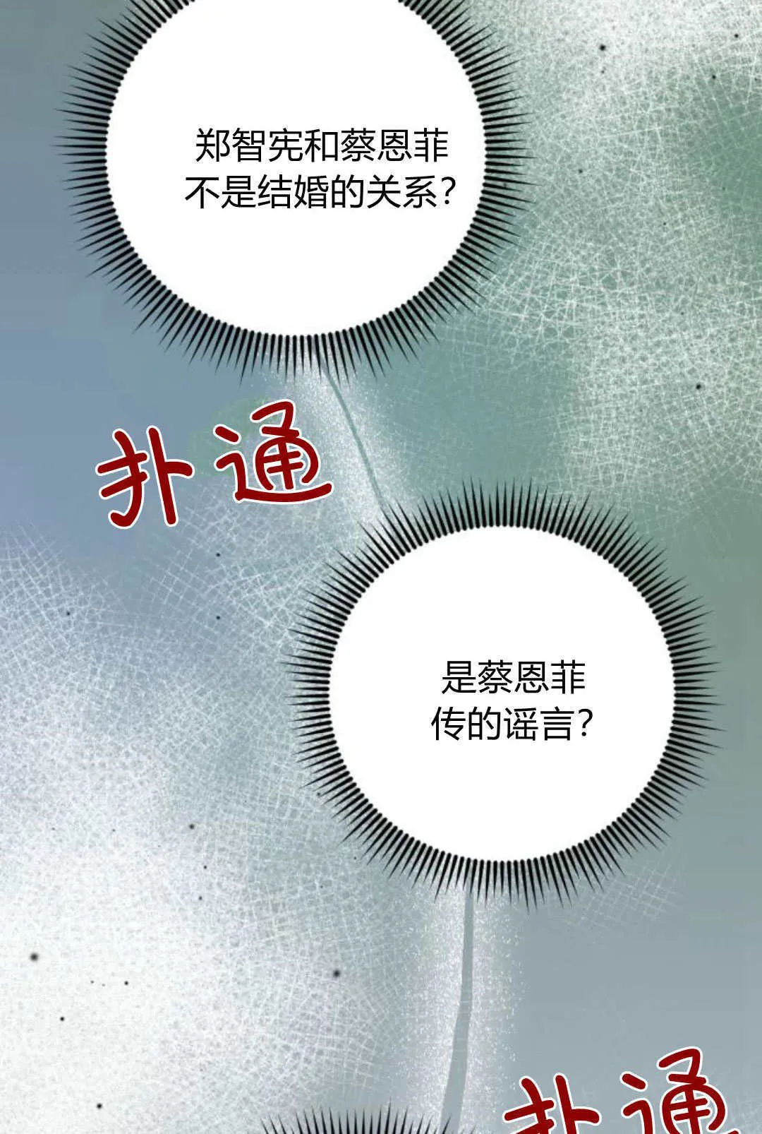 第34话 第95页