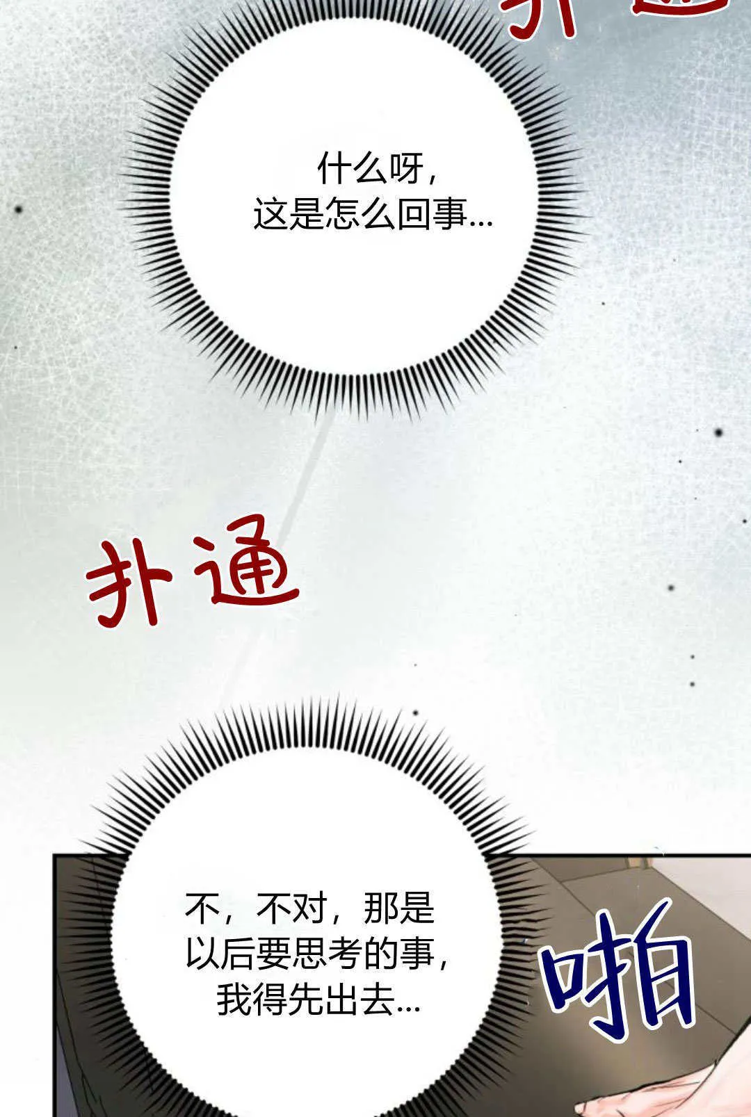 第34话 第96页