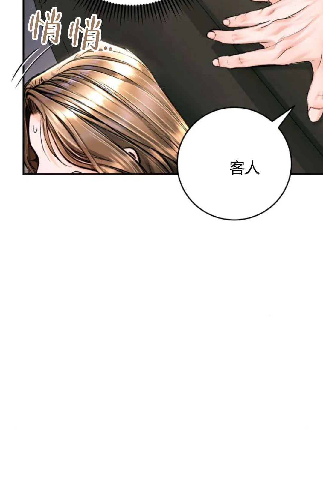 第34话 第97页