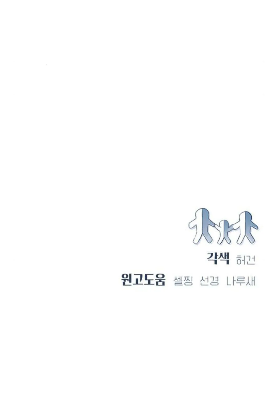 第34话 第100页