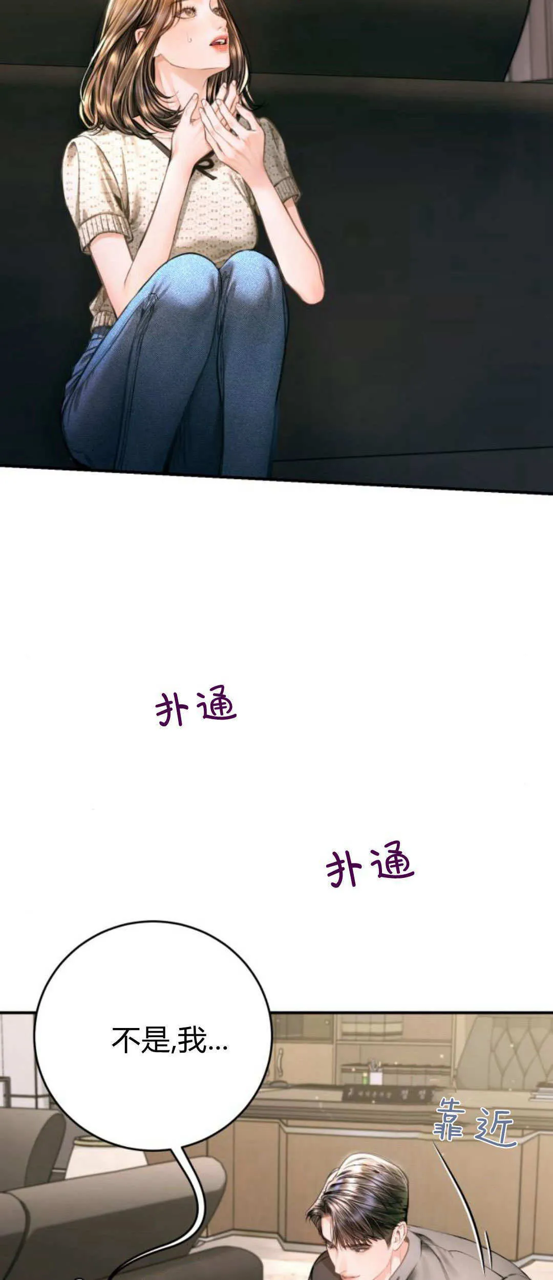 第35话 第2页