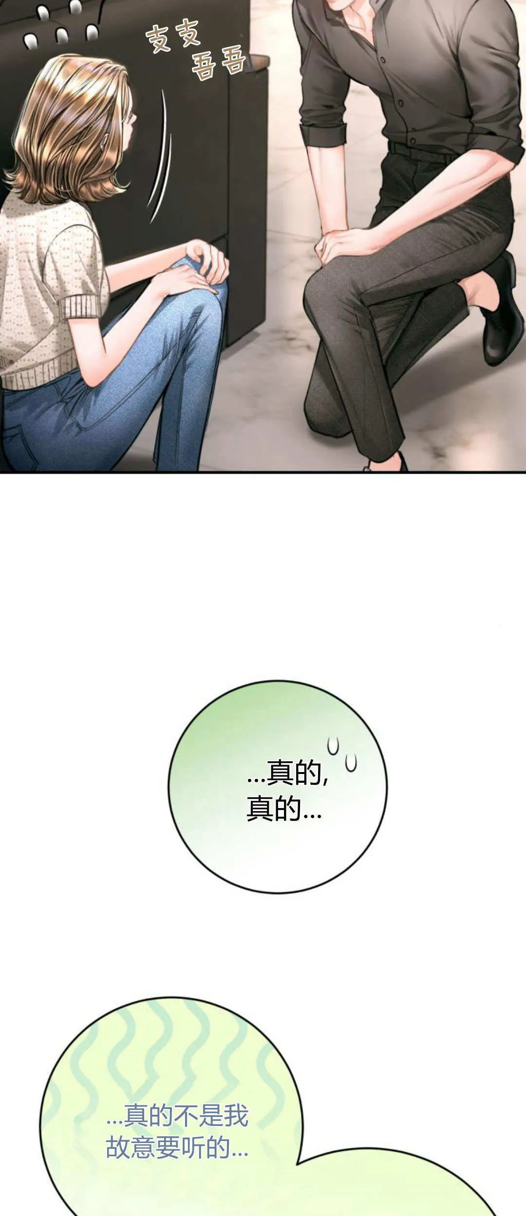 第35话 第3页