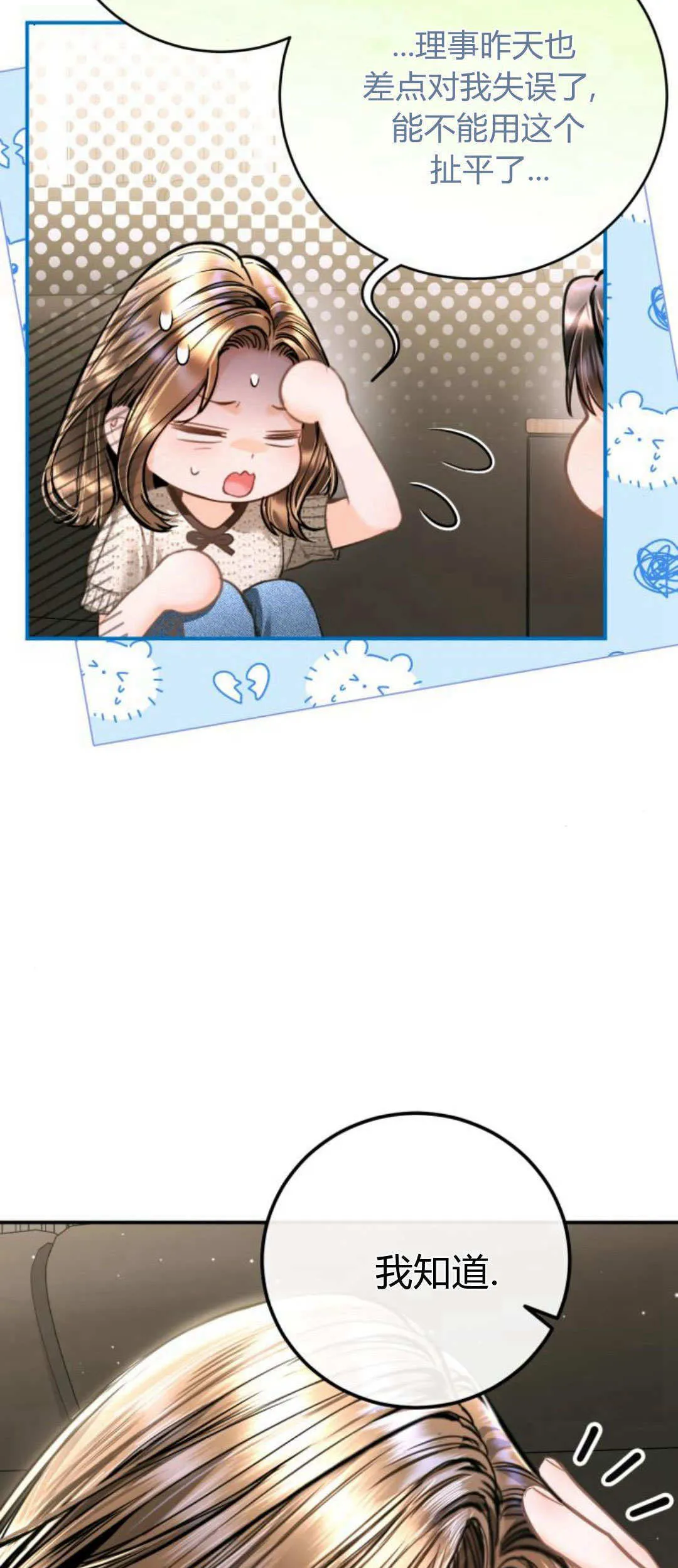 第35话 第4页