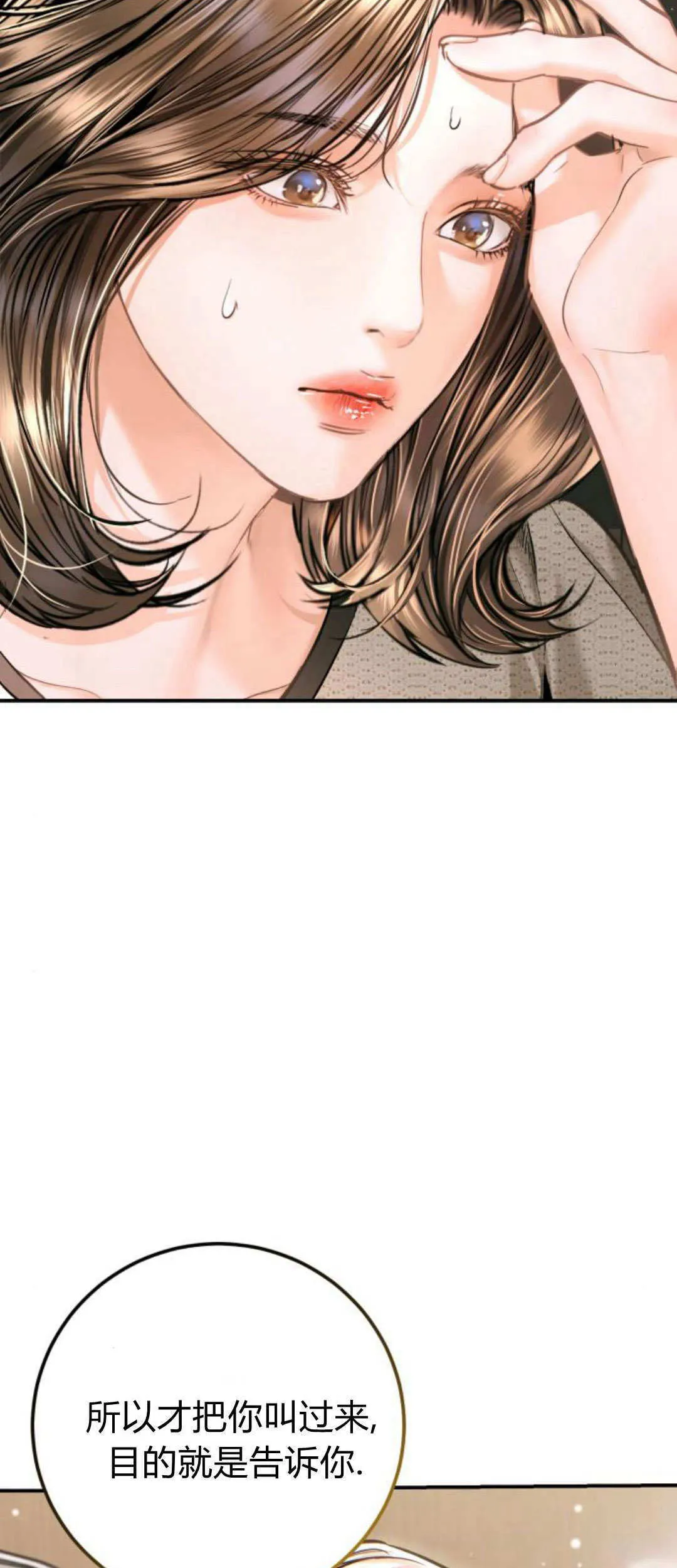 第35话 第5页