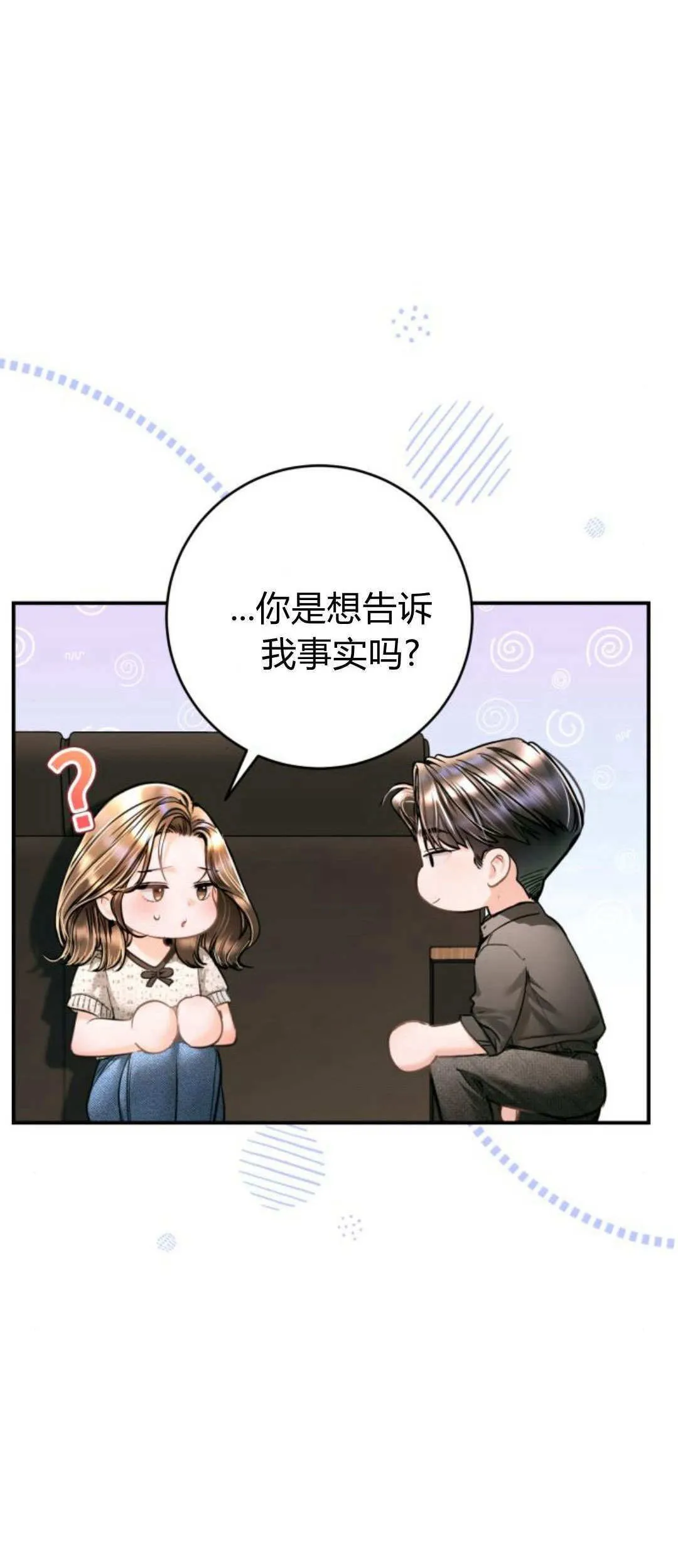 第35话 第7页