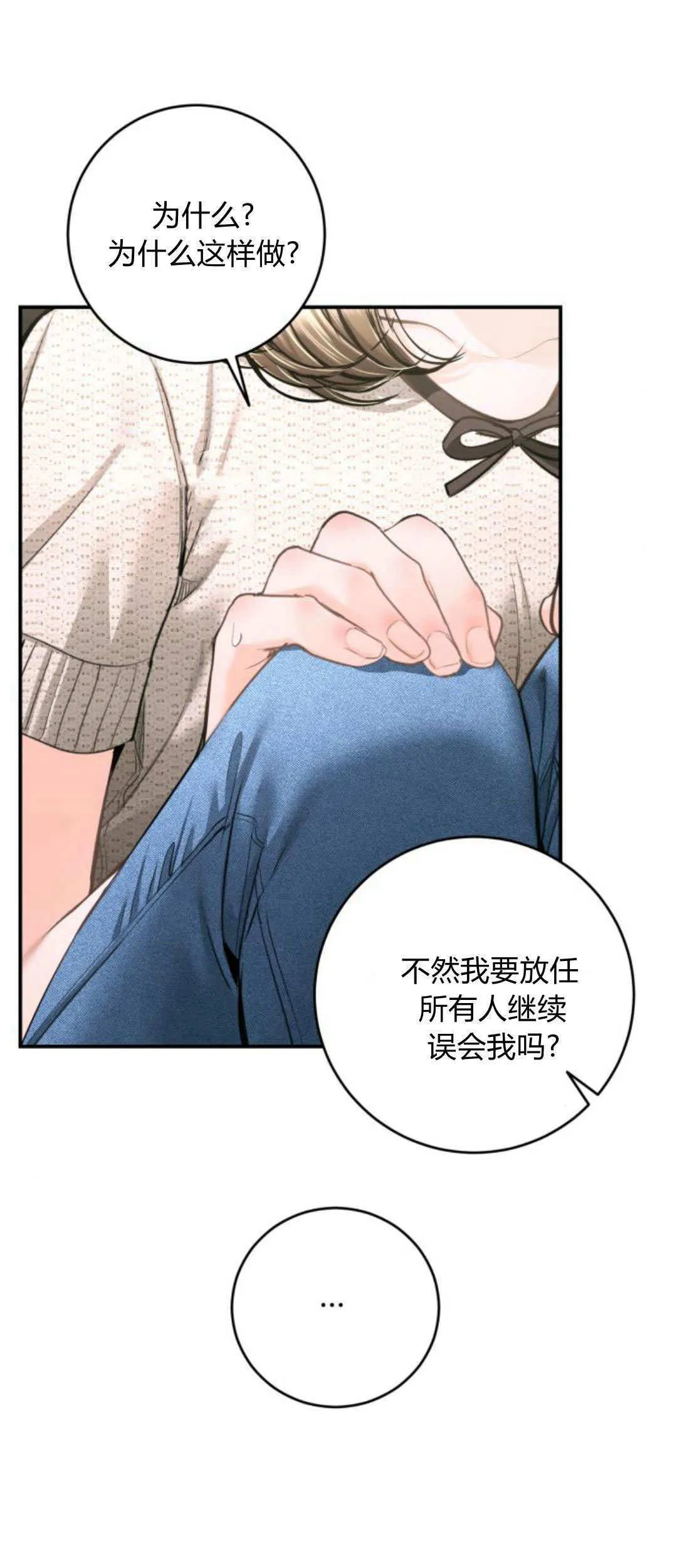 第35话 第8页