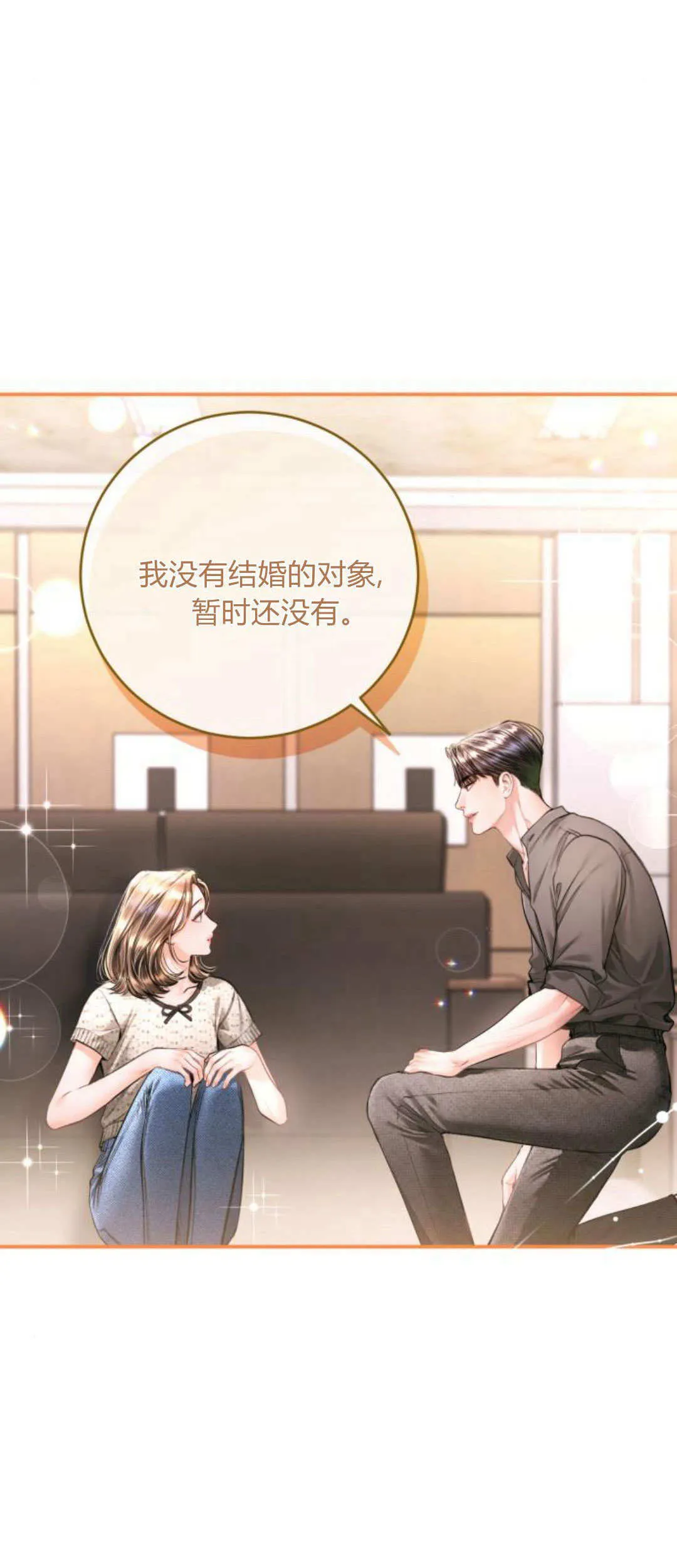 第35话 第9页