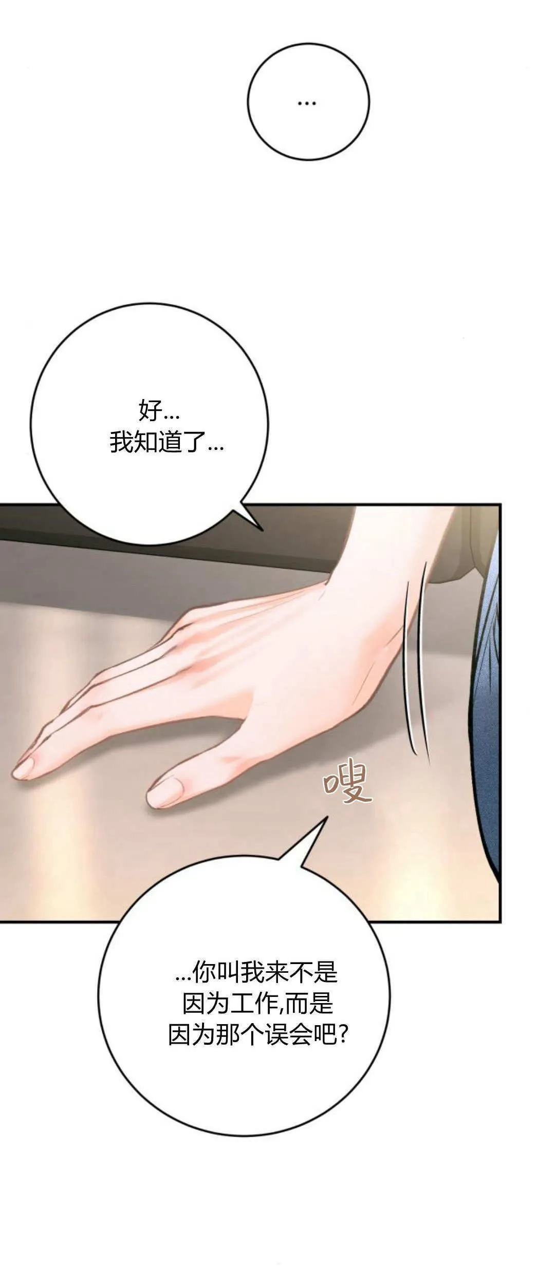 第35话 第10页