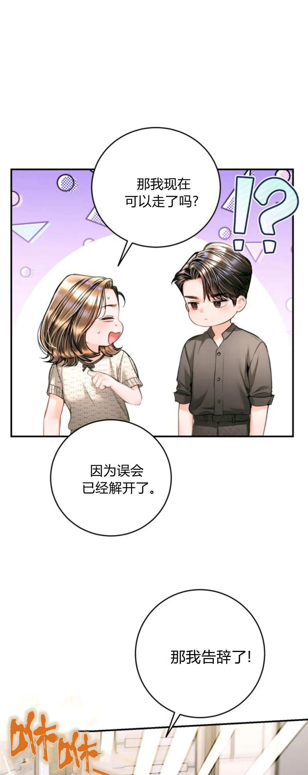 第35话 第11页