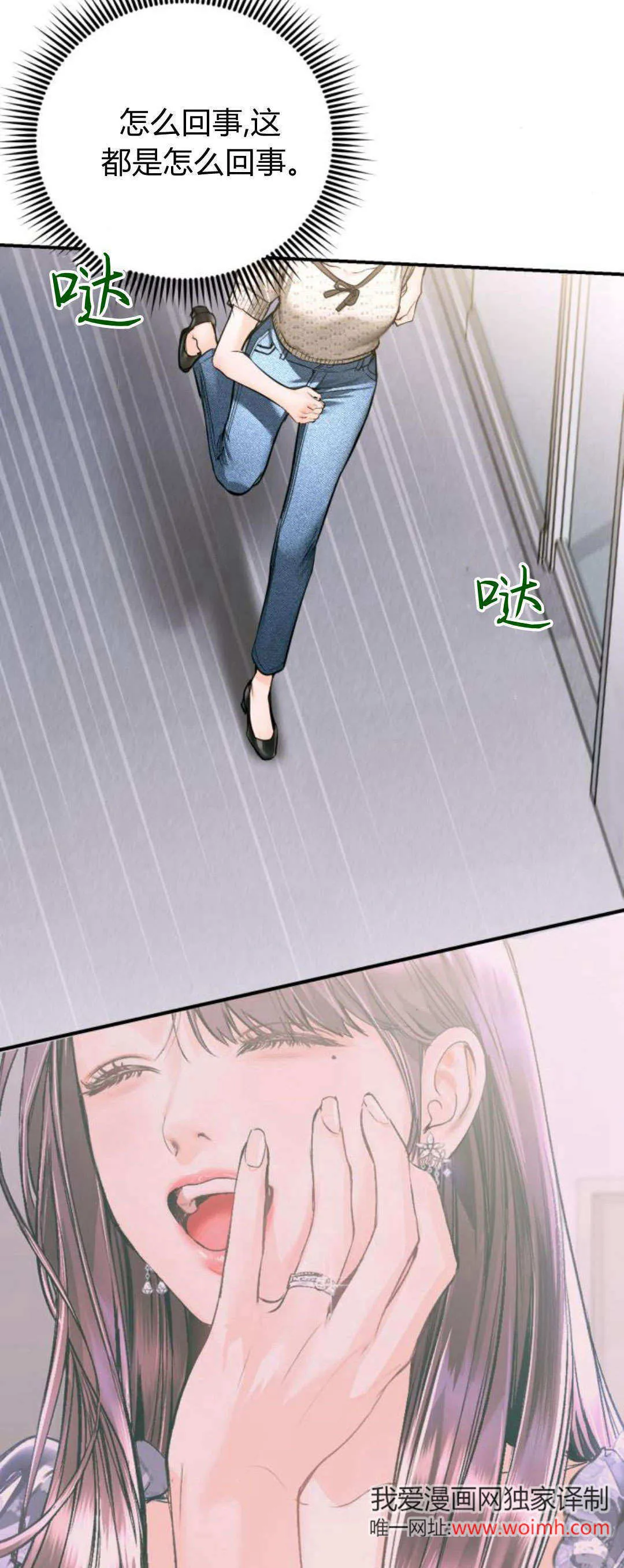 第35话 第14页