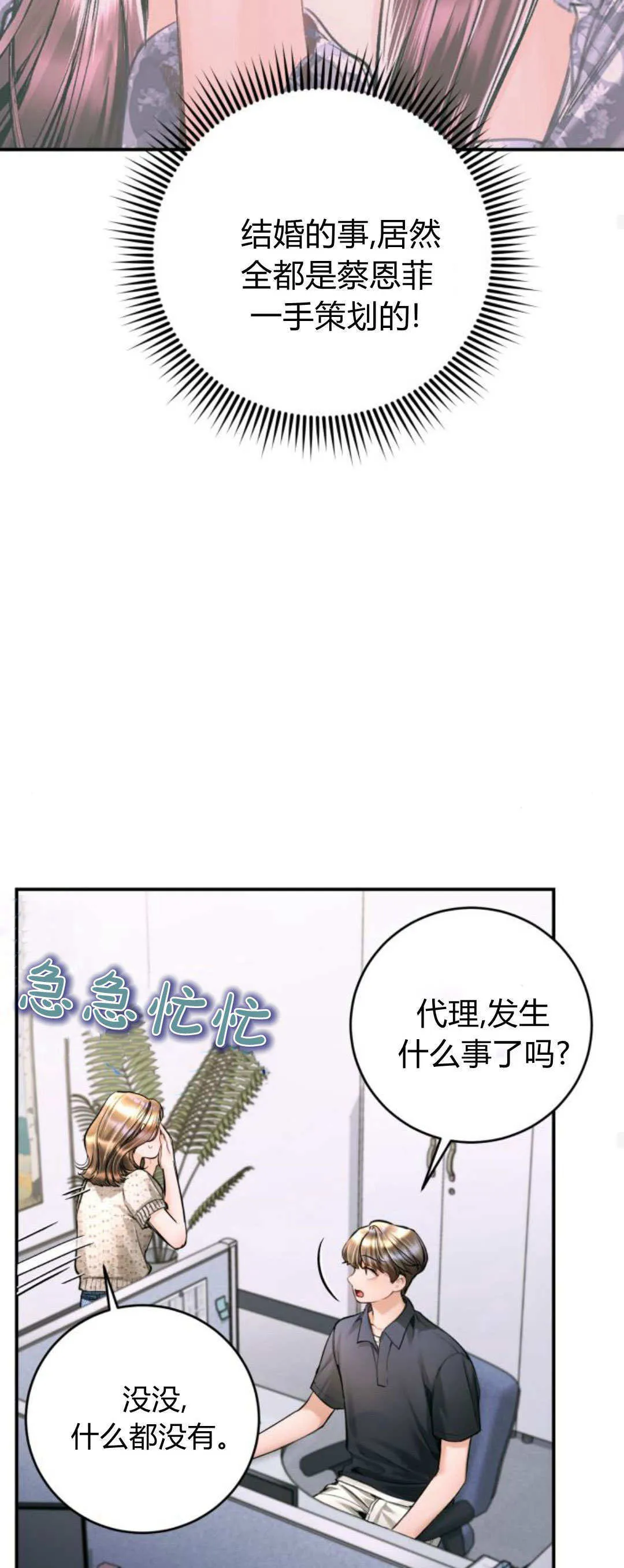 第35话 第15页