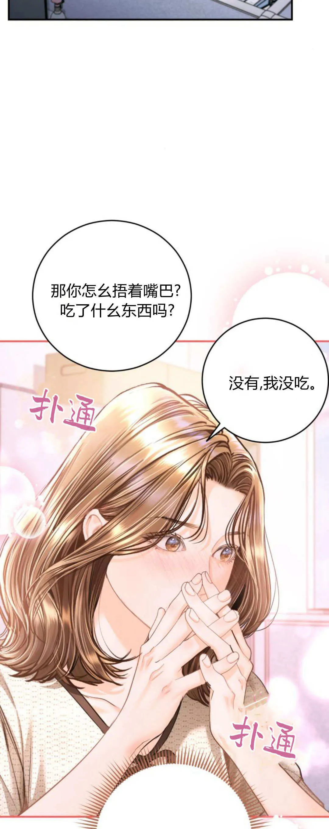 第35话 第16页