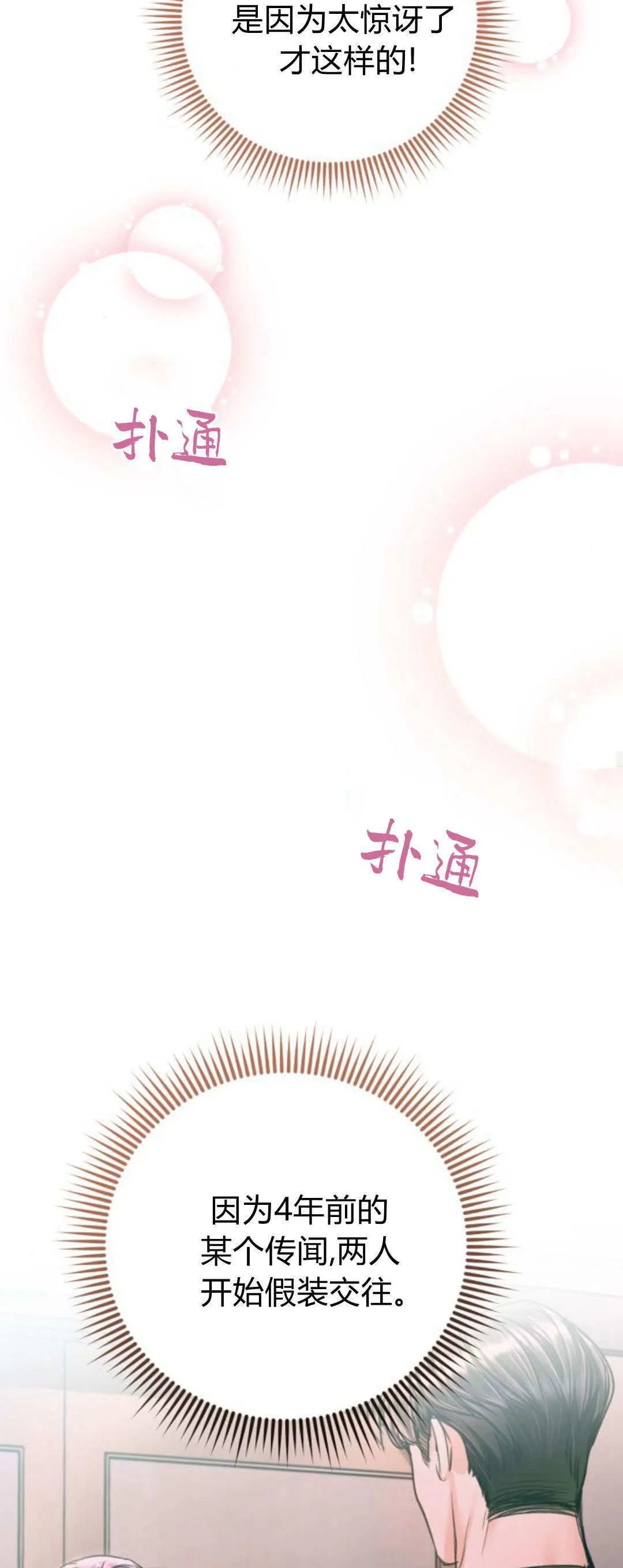 第35话 第17页