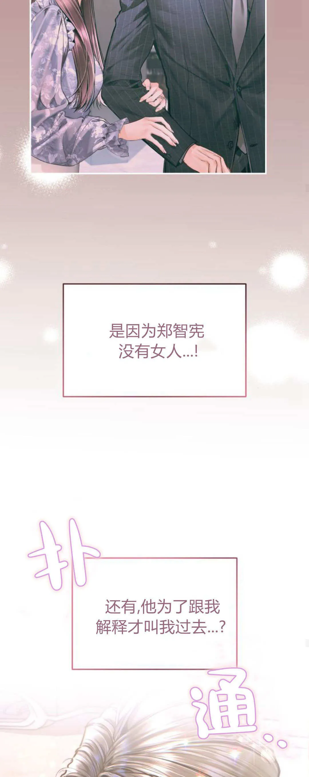 第35话 第19页