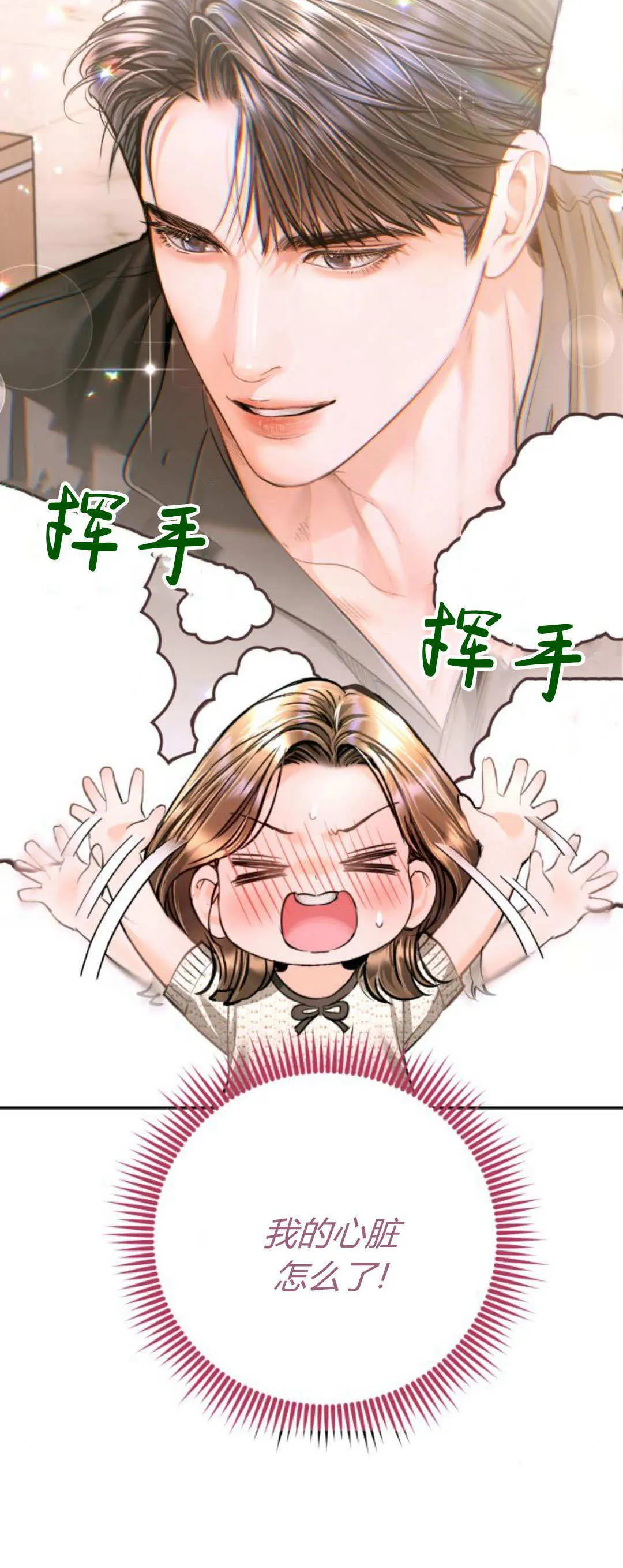 第35话 第20页