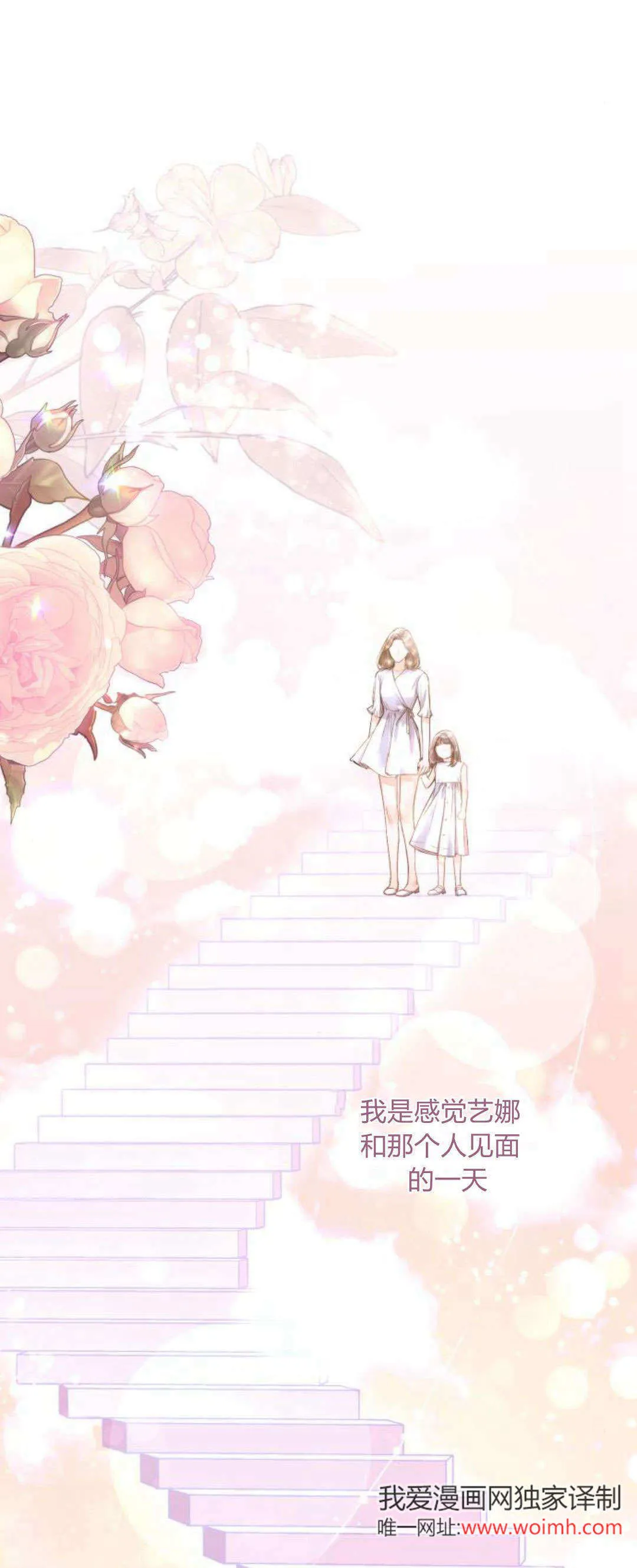 第35话 第21页