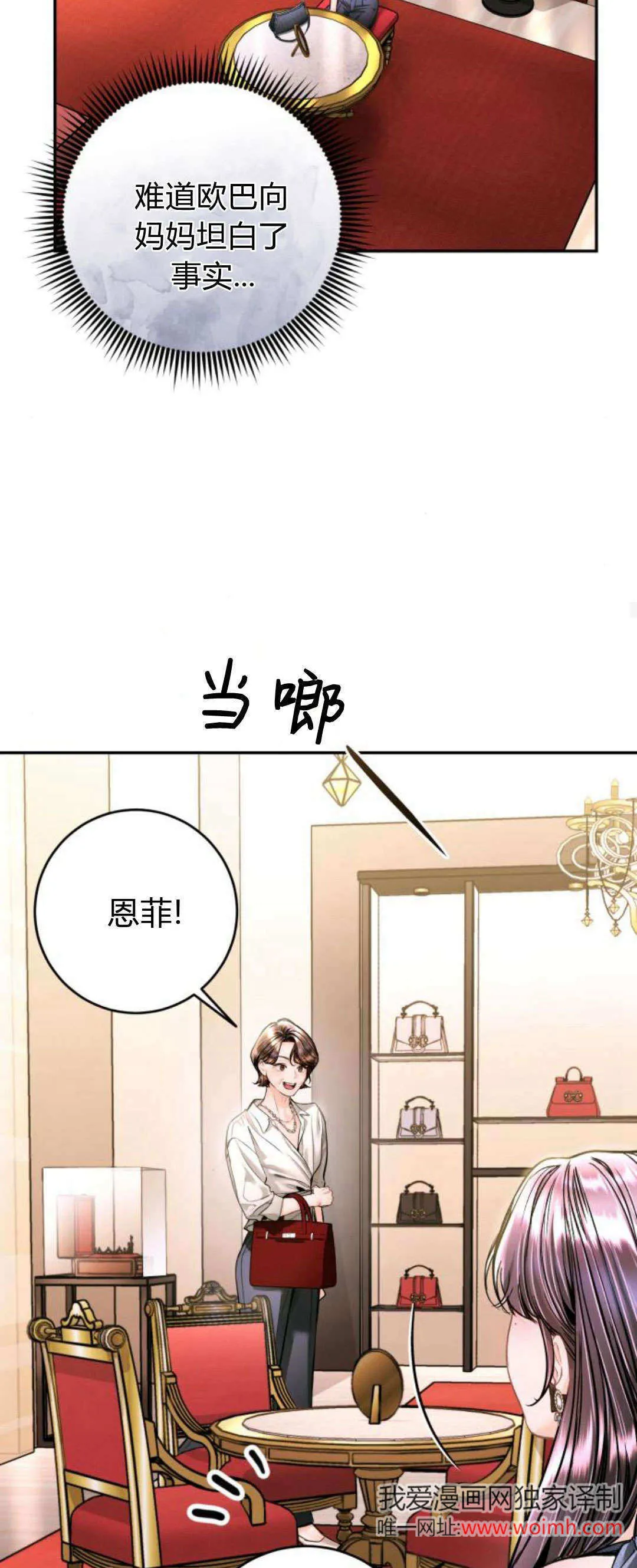 第35话 第25页