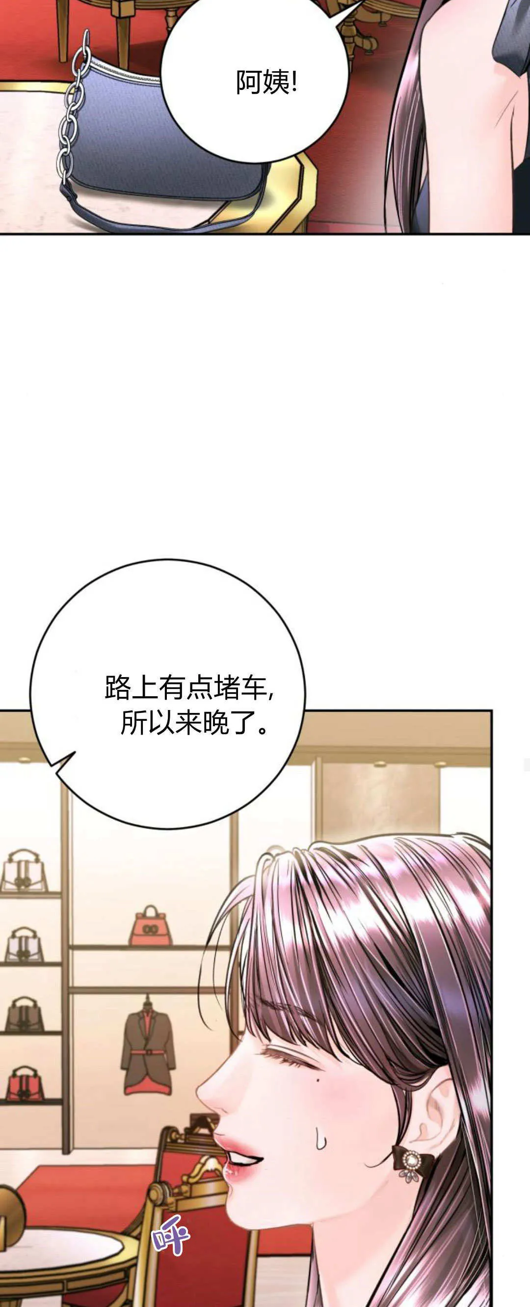 第35话 第26页