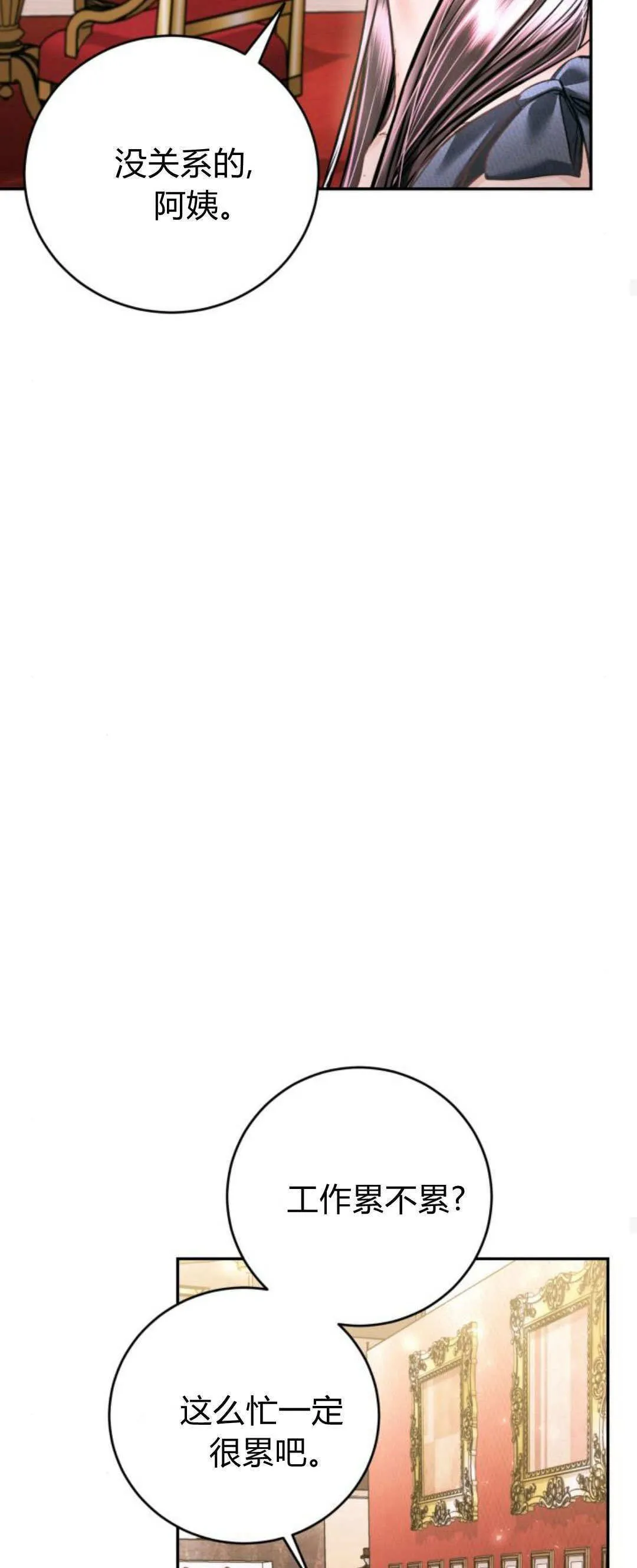 第35话 第27页
