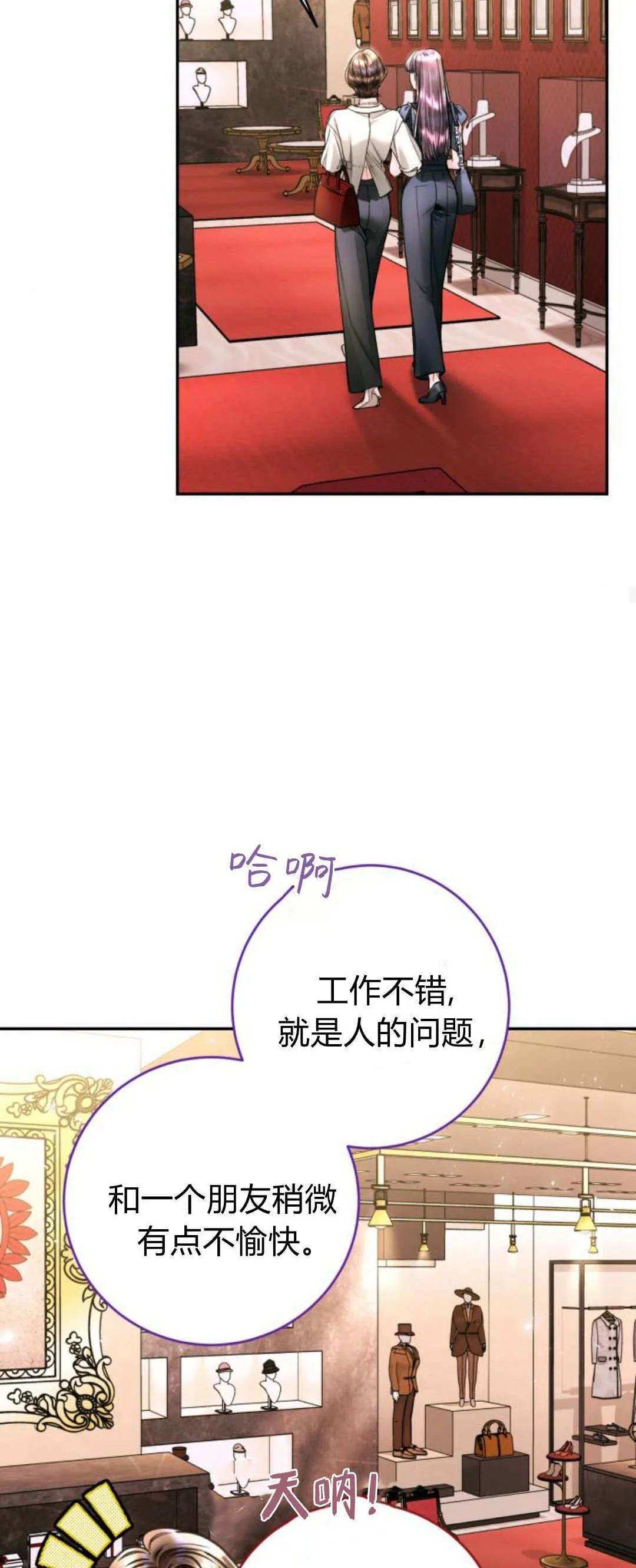 第35话 第28页