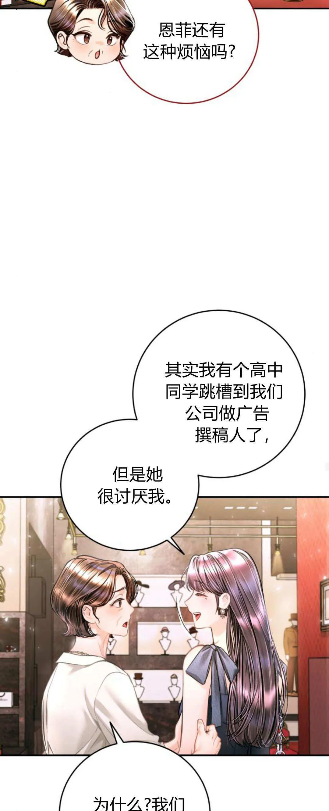 第35话 第29页