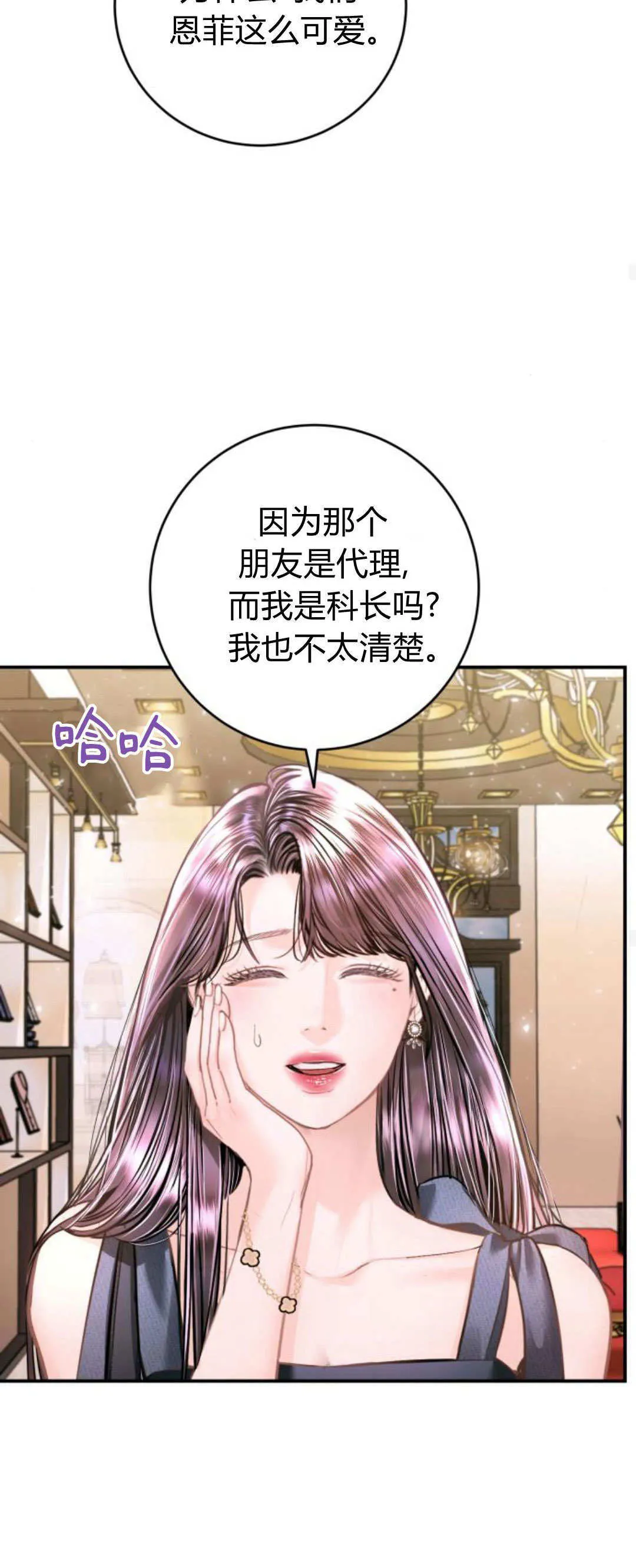第35话 第30页