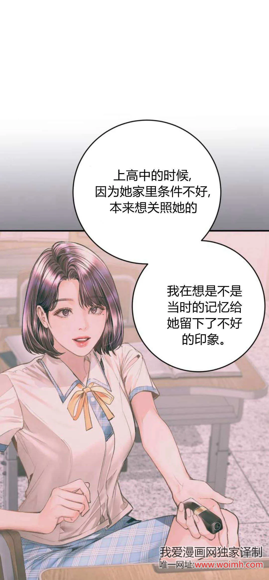 第35话 第31页