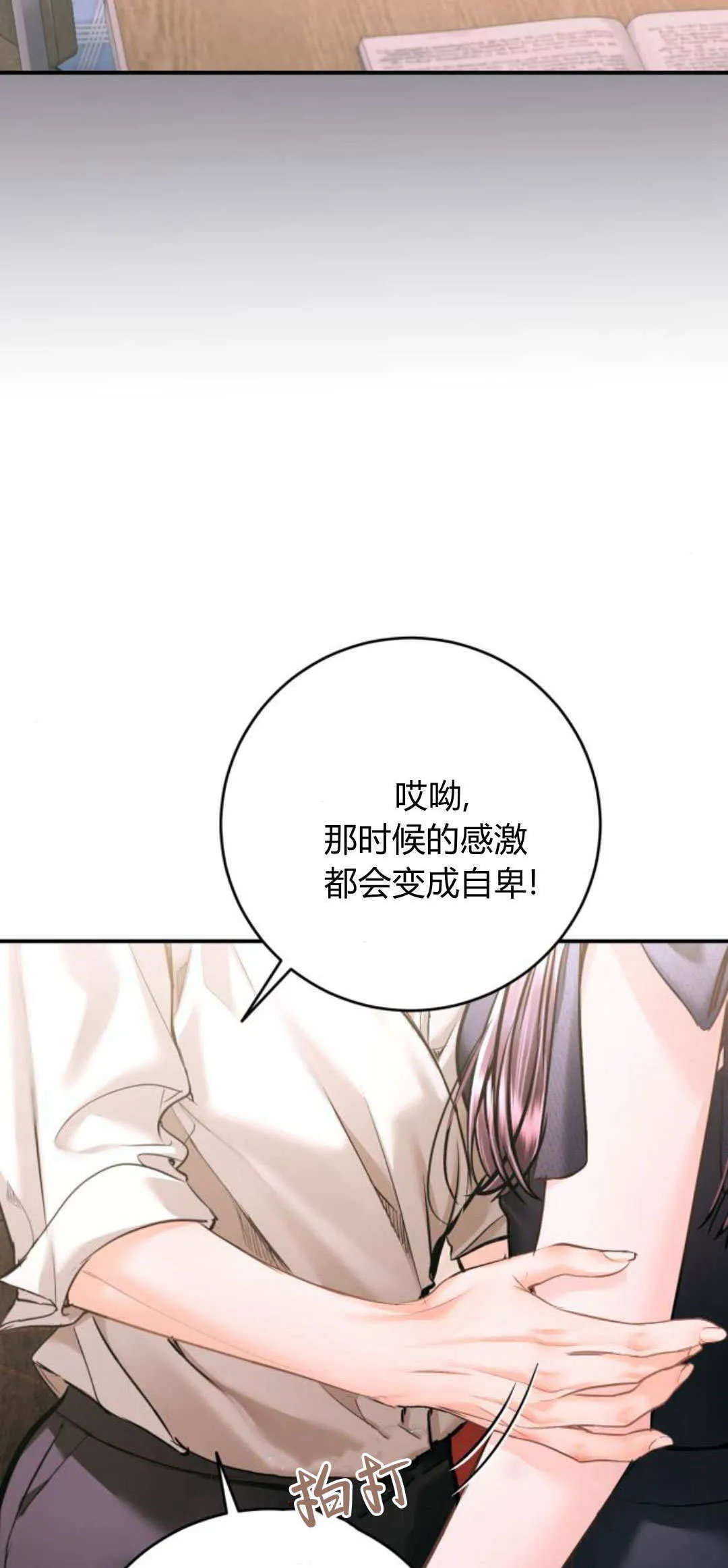 第35话 第32页