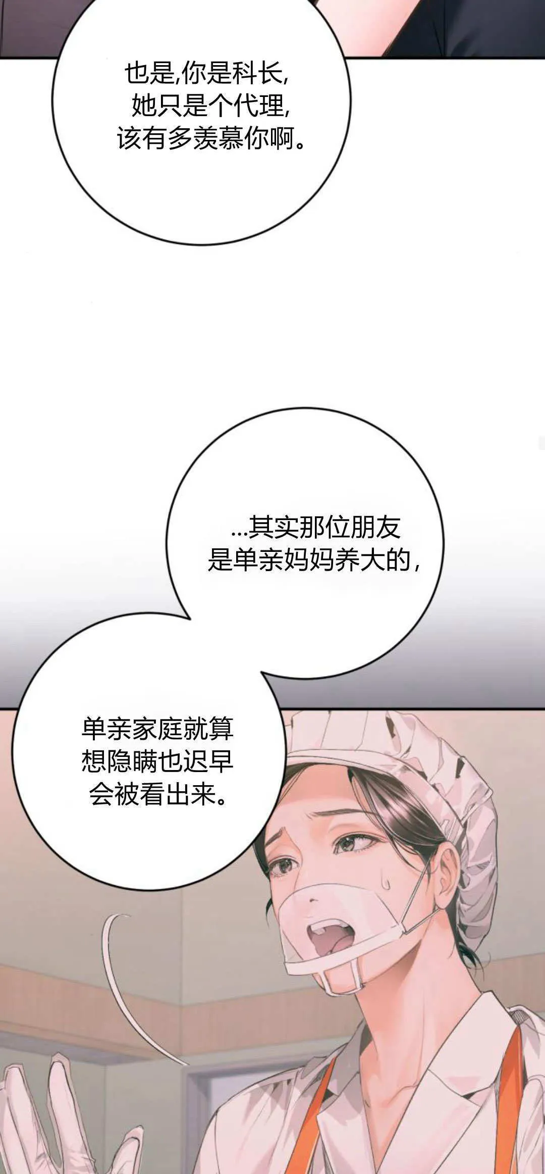 第35话 第33页