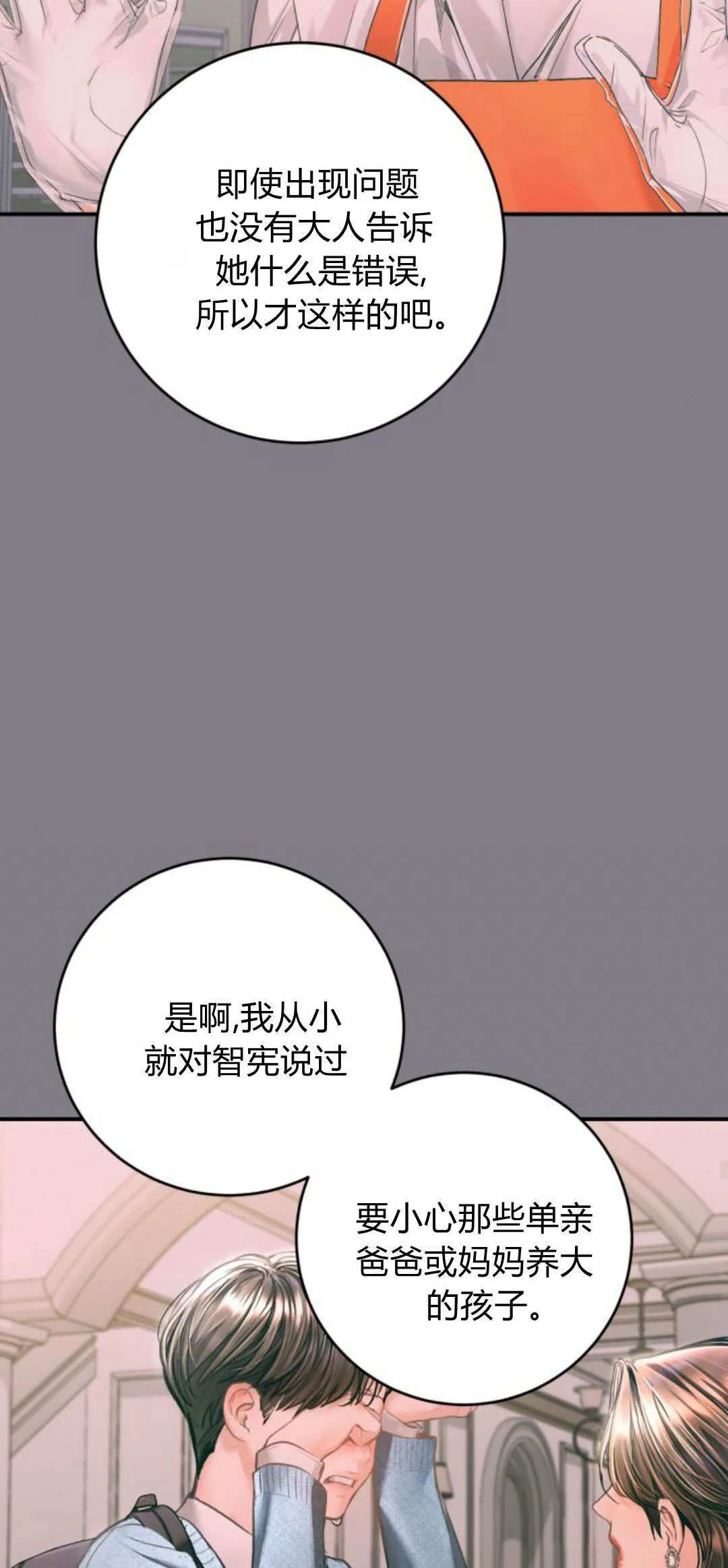 第35话 第34页